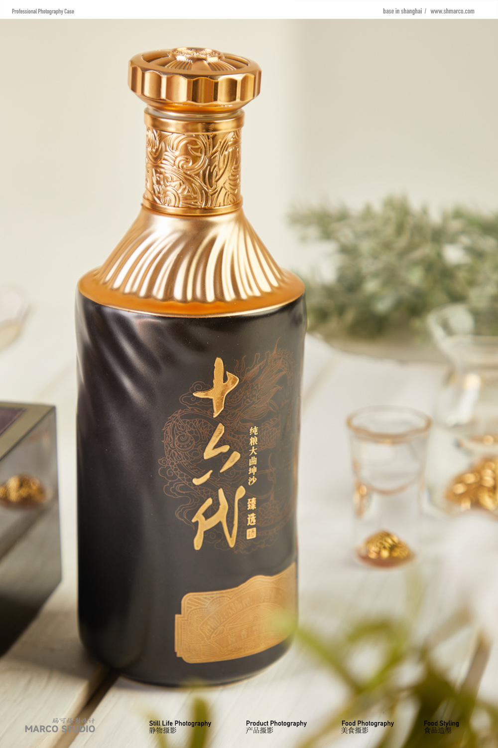 16代白酒